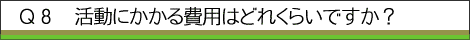 �����ɂ������p�͂ǂꂭ�炢�ł����H